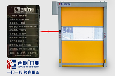 只做高品质快速卷帘门，西朗门业承诺“一门一码，终身服务”